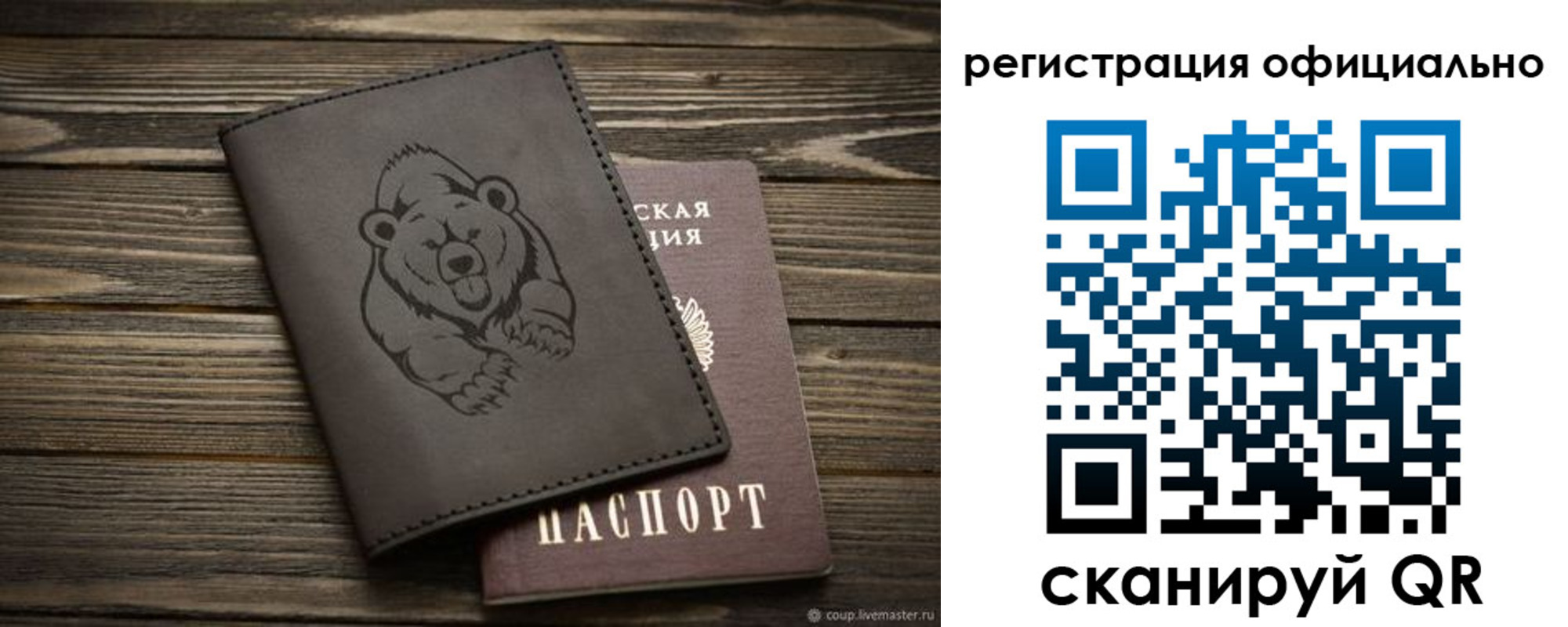 прописка для работы в Фрязино