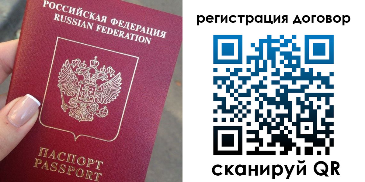 прописка для кредита в Фрязино