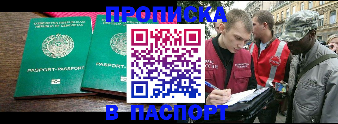 пропишу в квартире в Фрязино