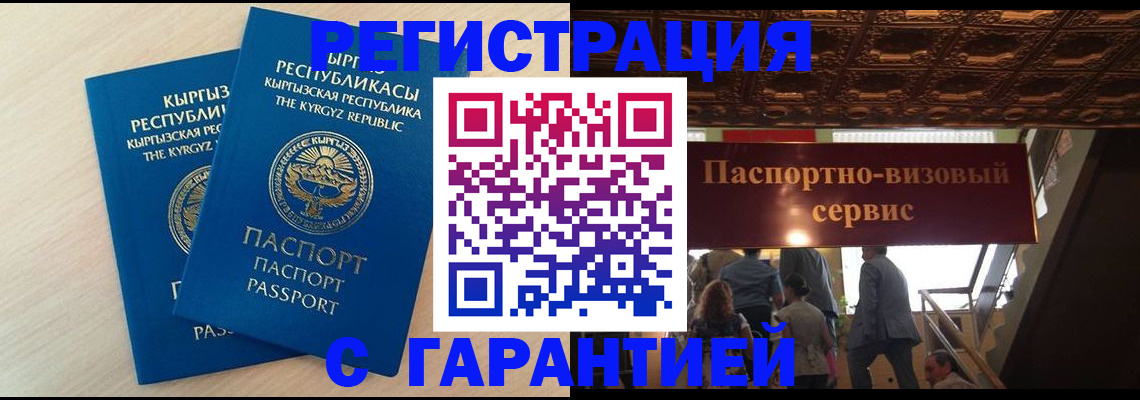 где прописаться в Фрязино